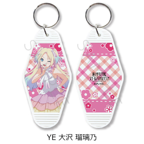 『ラブライブ!蓮ノ空女学院スクールアイドルクラブ』第5弾 モーテルキーホルダー YE 大沢瑠璃乃